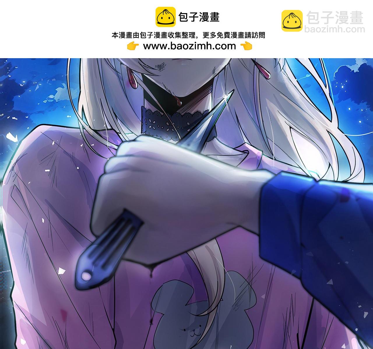 《折叠未来》第9话 狭路！危局！巷战！ 第2页