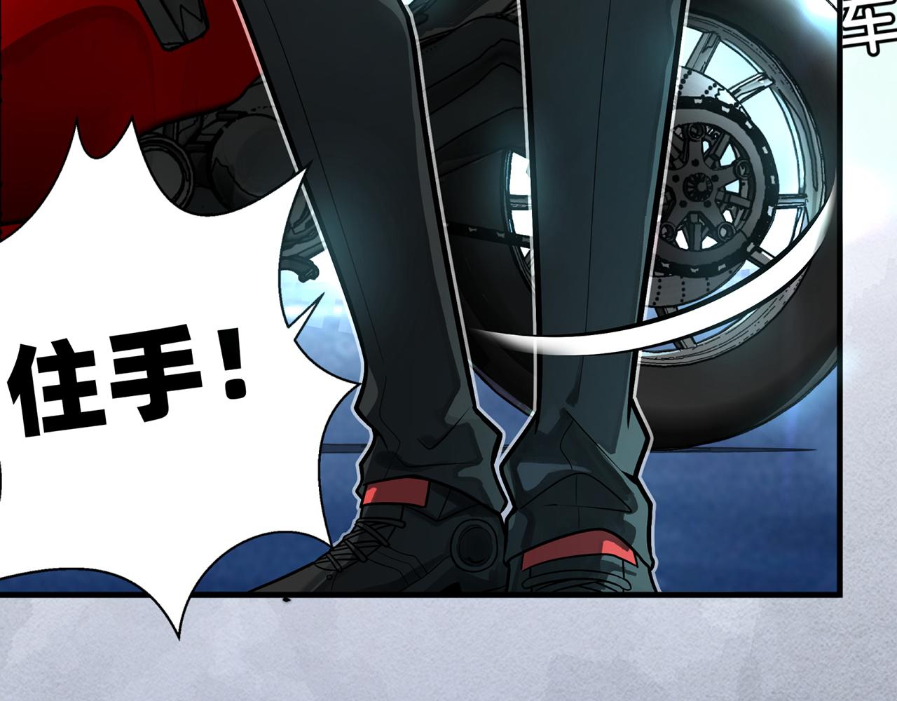《折叠未来》第9话 狭路！危局！巷战！ 第38页