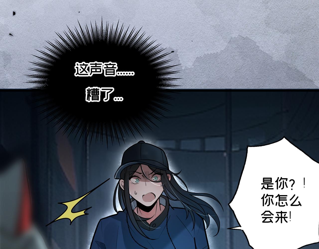 《折叠未来》第9话 狭路！危局！巷战！ 第39页