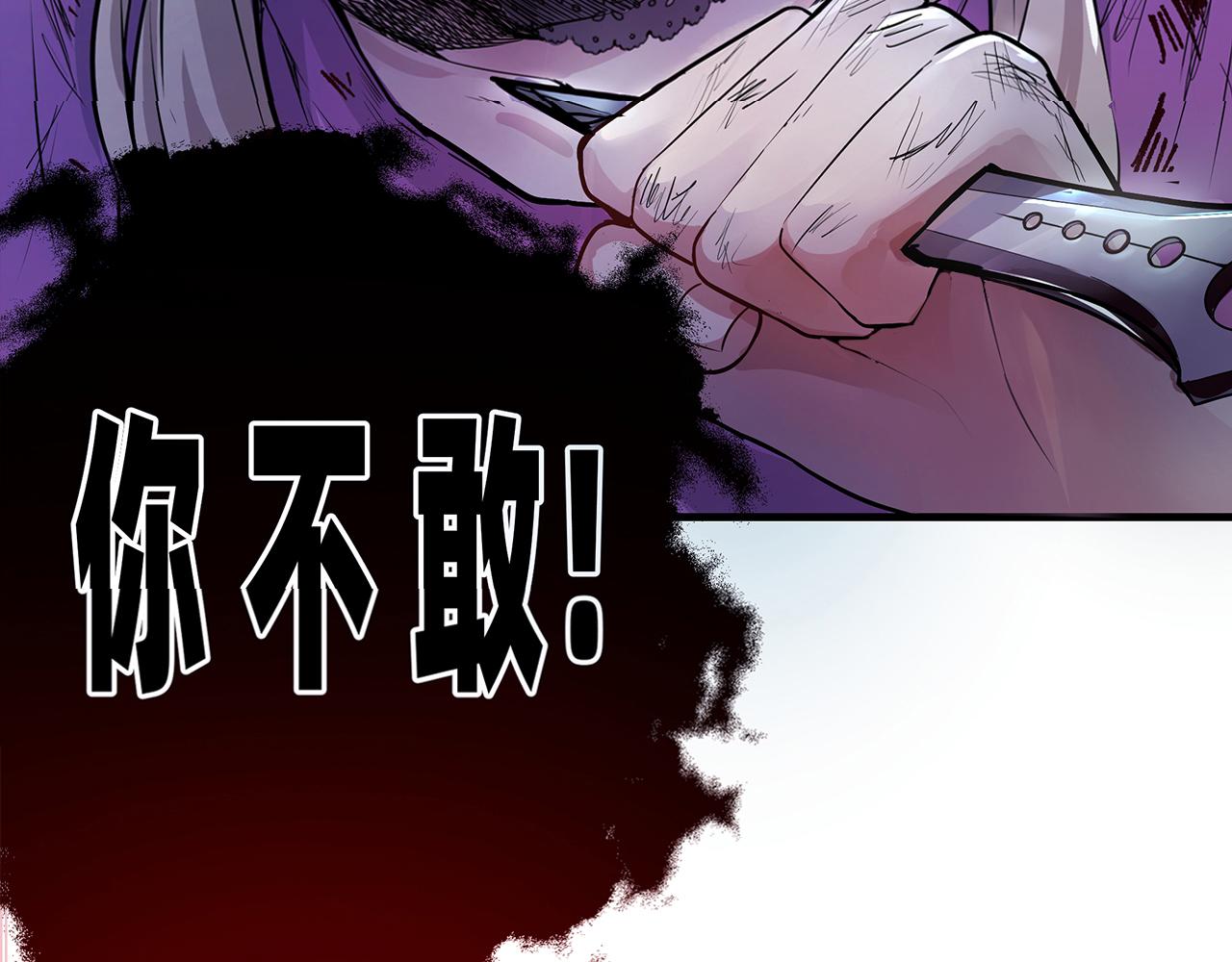 《折叠未来》第9话 狭路！危局！巷战！ 第9页