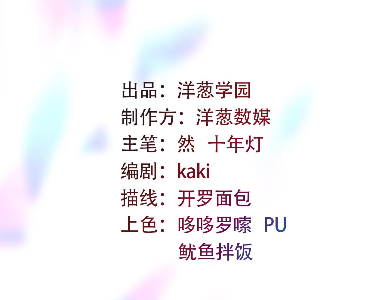 《折叠未来》第8话 狭路！危局！巷战！ 第12页