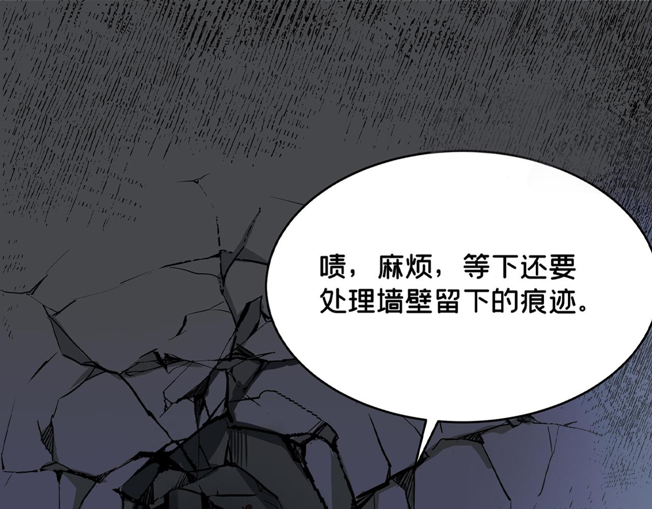 《折叠未来》第8话 狭路！危局！巷战！ 第1页