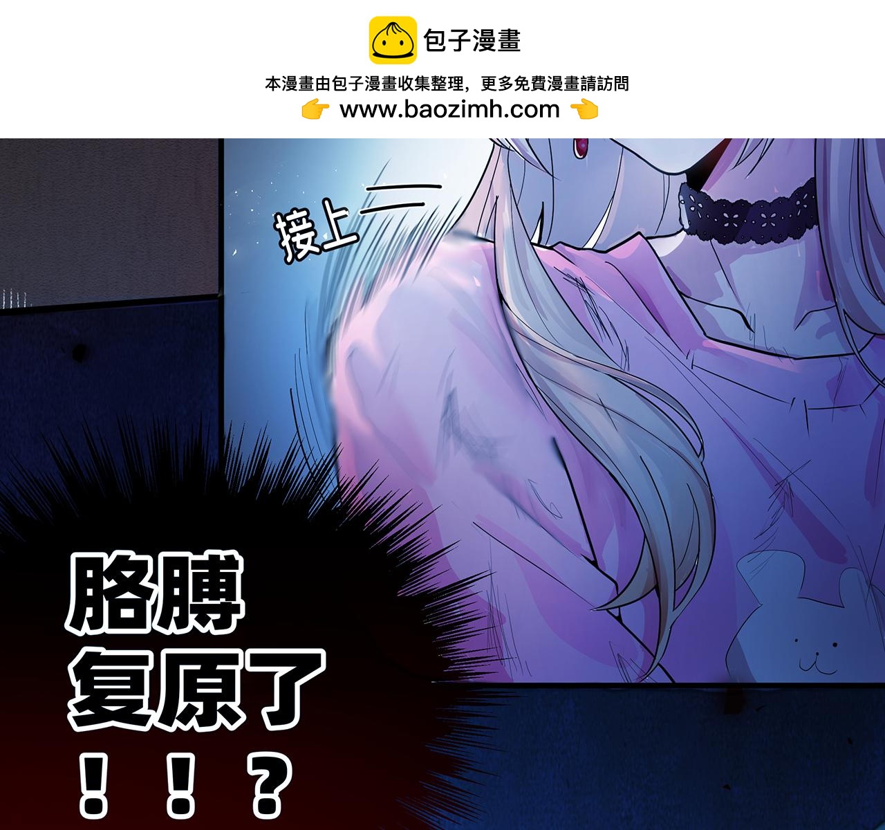《折叠未来》第8话 狭路！危局！巷战！ 第25页