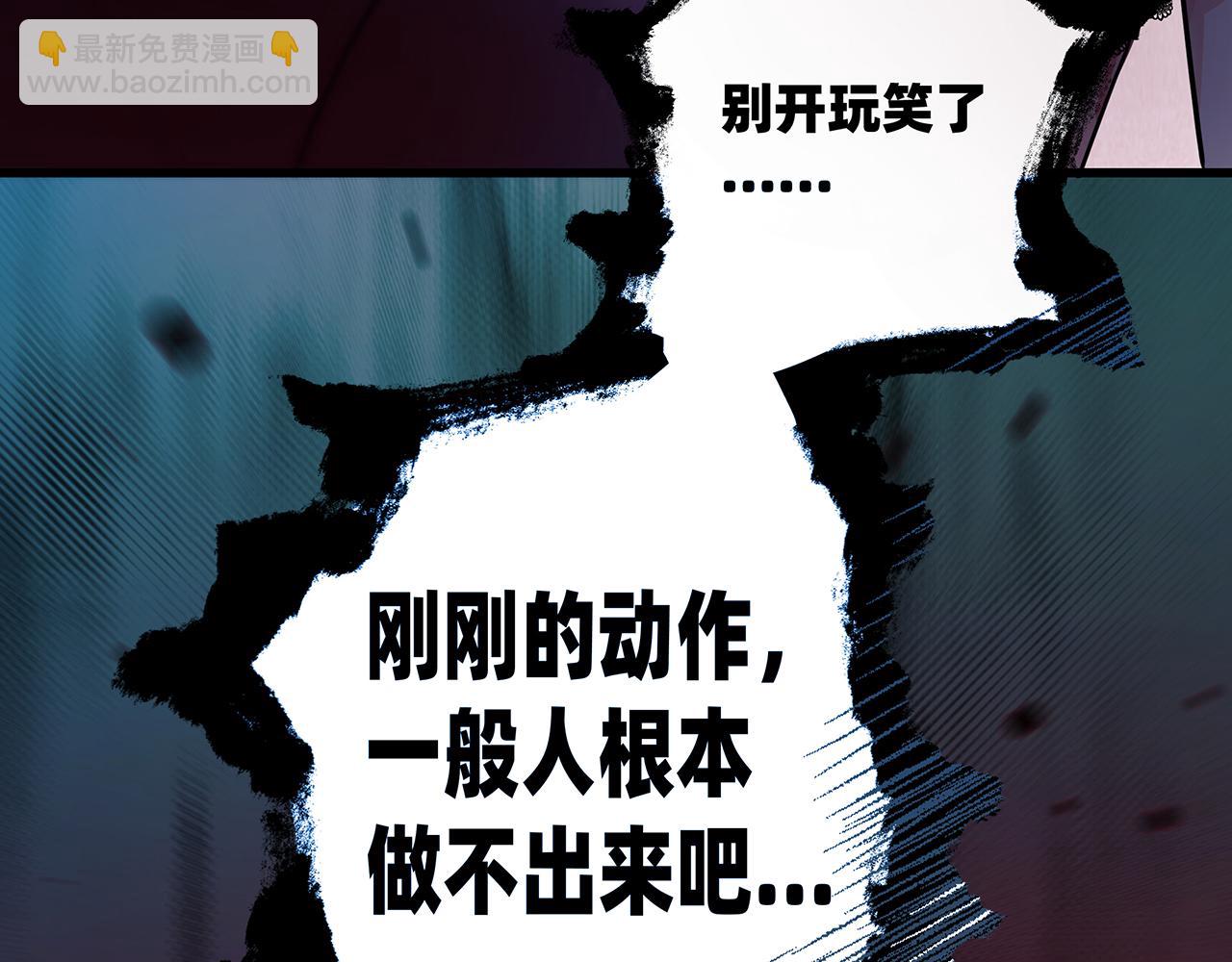 《折叠未来》第8话 狭路！危局！巷战！ 第28页