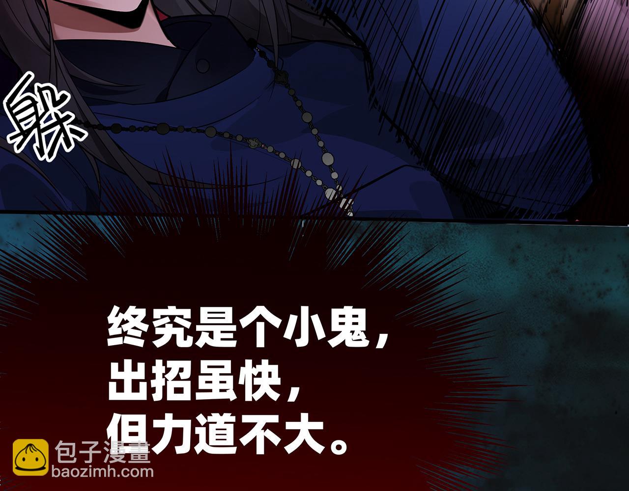 《折叠未来》第8话 狭路！危局！巷战！ 第35页