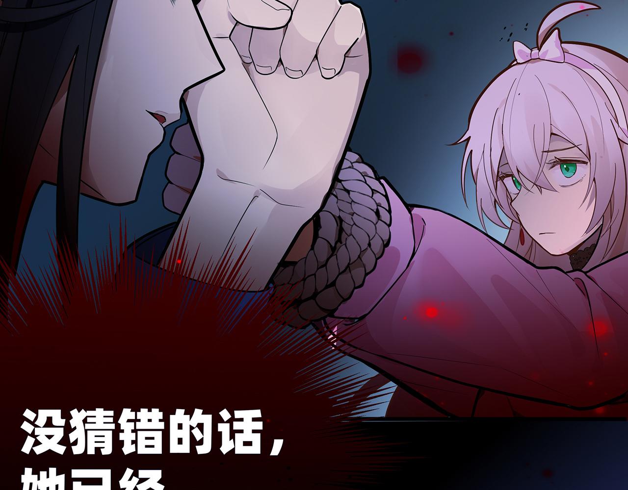 《折叠未来》第8话 狭路！危局！巷战！ 第38页