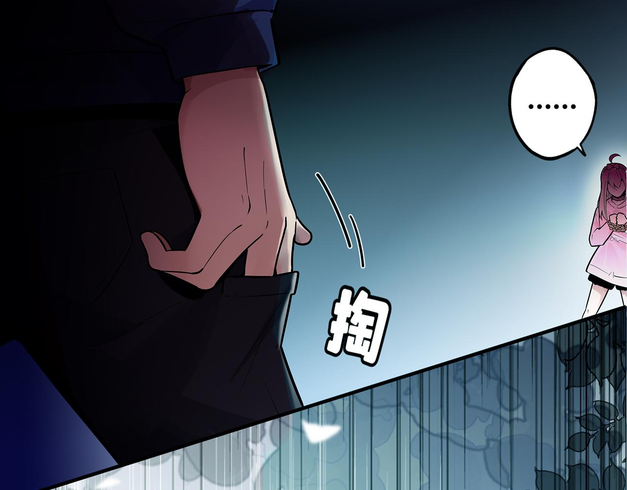 《折叠未来》第8话 狭路！危局！巷战！ 第43页