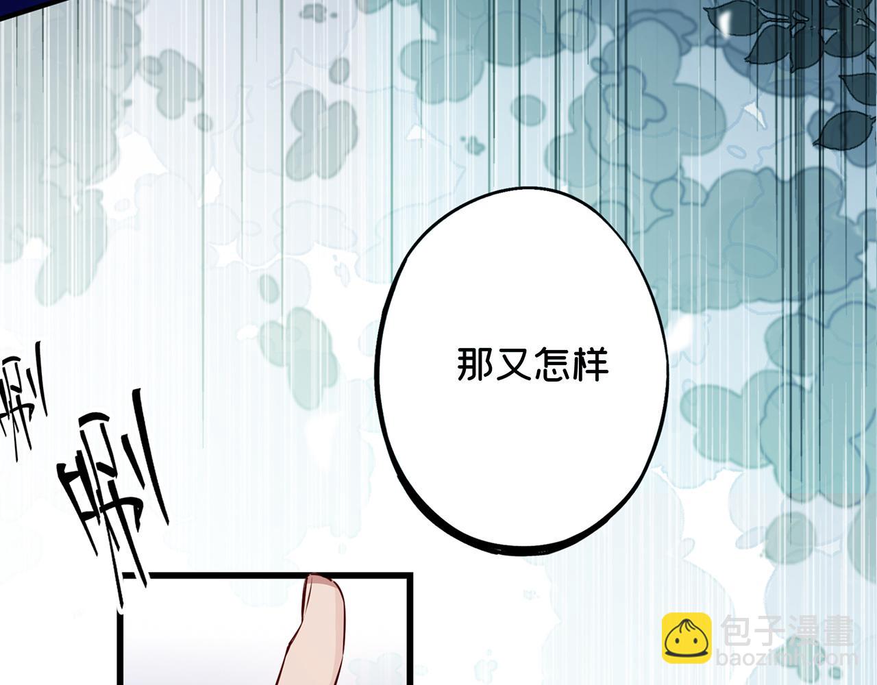 《折叠未来》第8话 狭路！危局！巷战！ 第44页