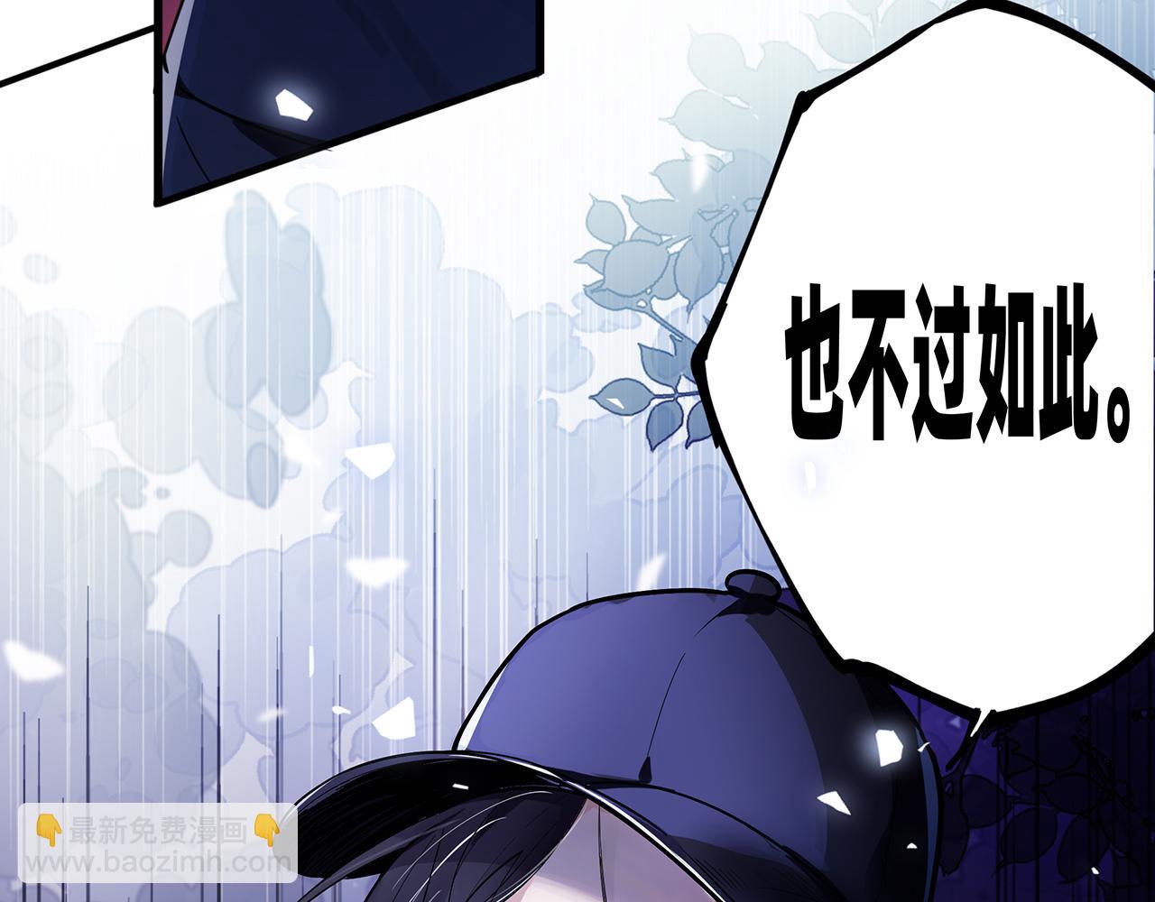 《折叠未来》第8话 狭路！危局！巷战！ 第46页