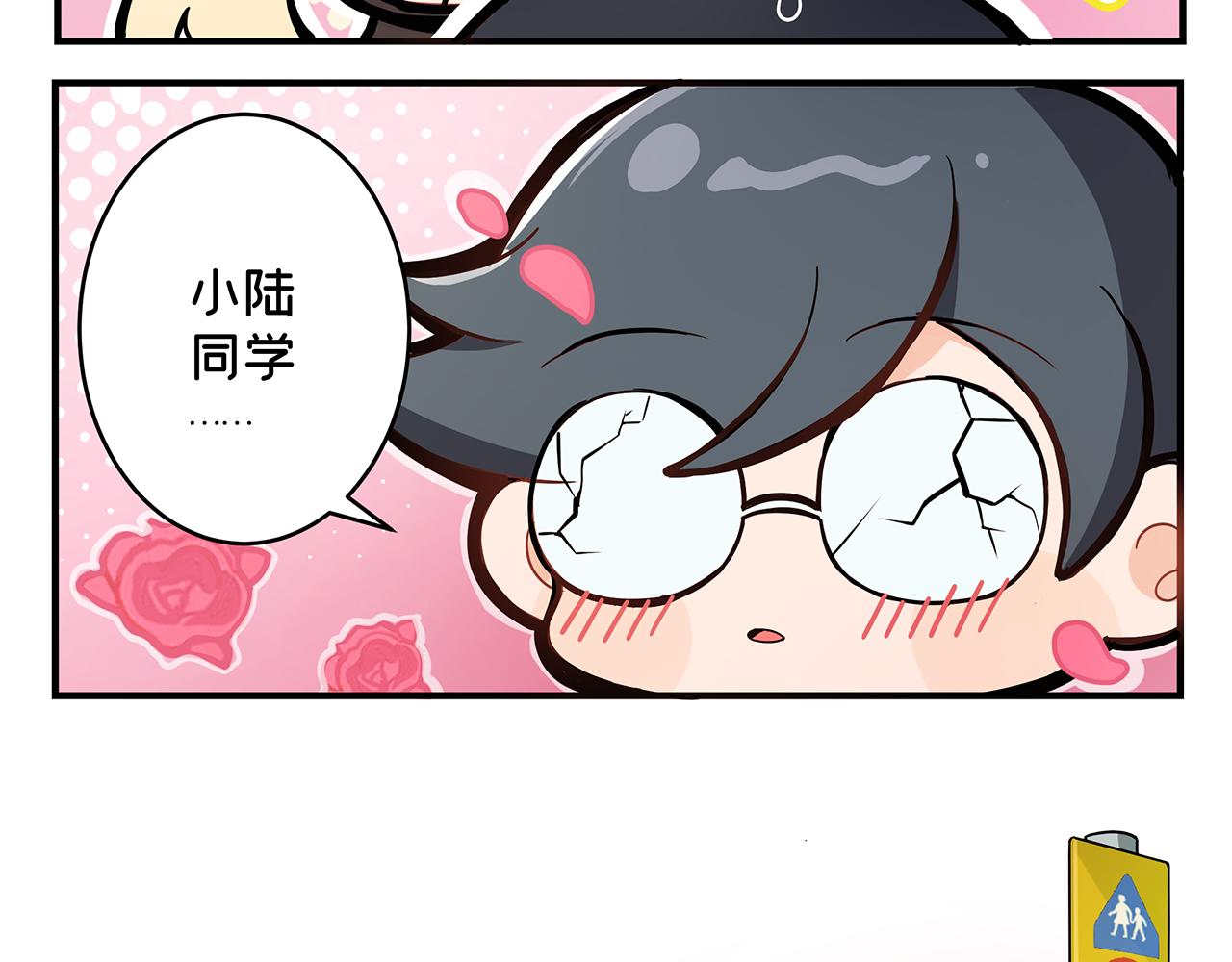 《折叠未来》番外·2 主角光环附体？不，是你太衰！ 第10页