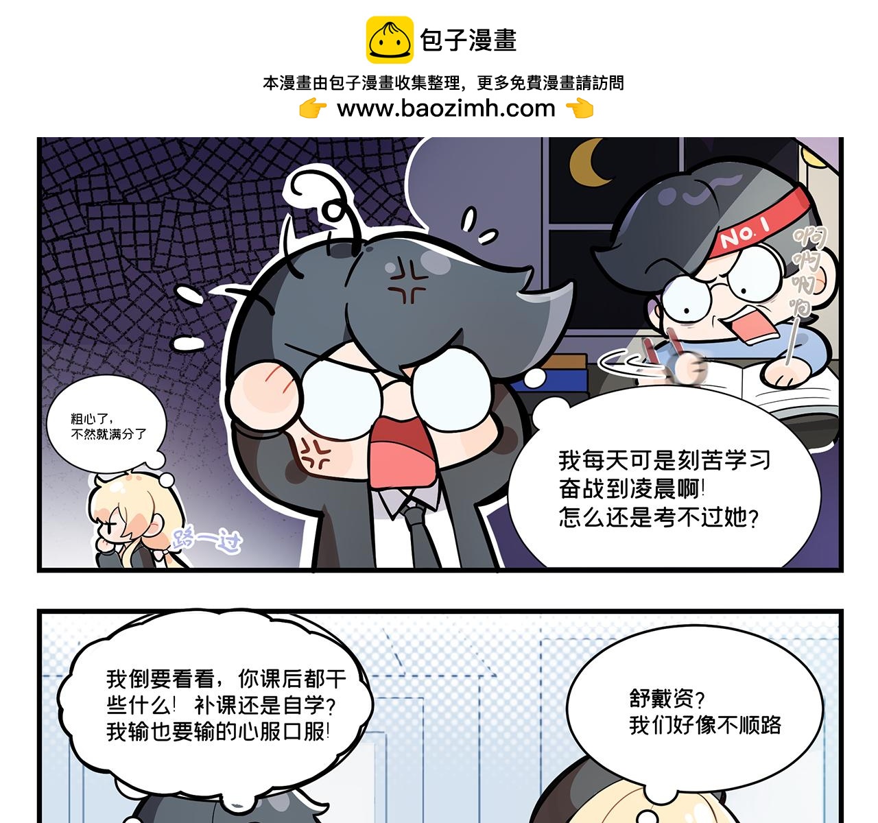 《折叠未来》番外·2 主角光环附体？不，是你太衰！ 第2页