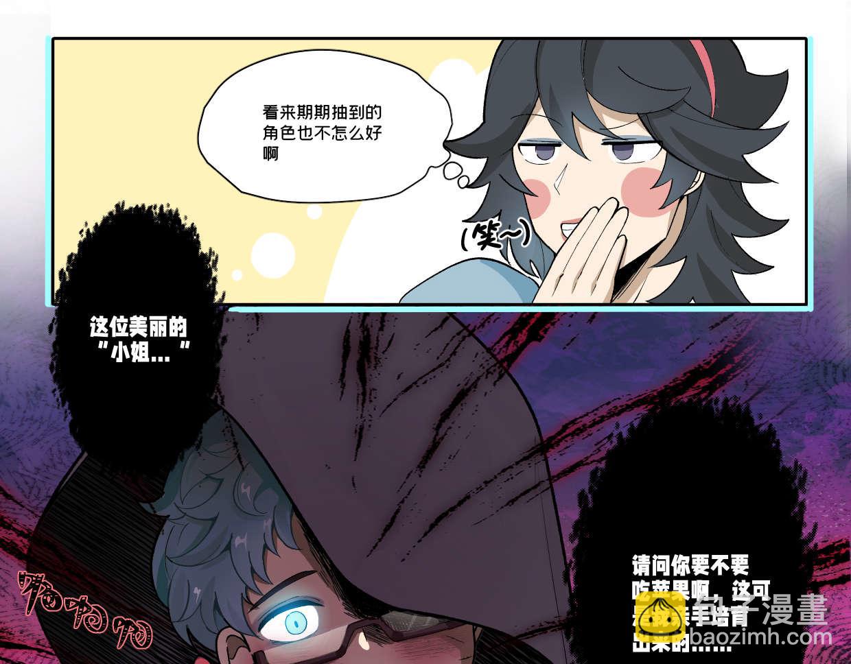 《折叠未来》【乱七八糟的番外】突击！洋葱文化祭之白雪公主 第3页