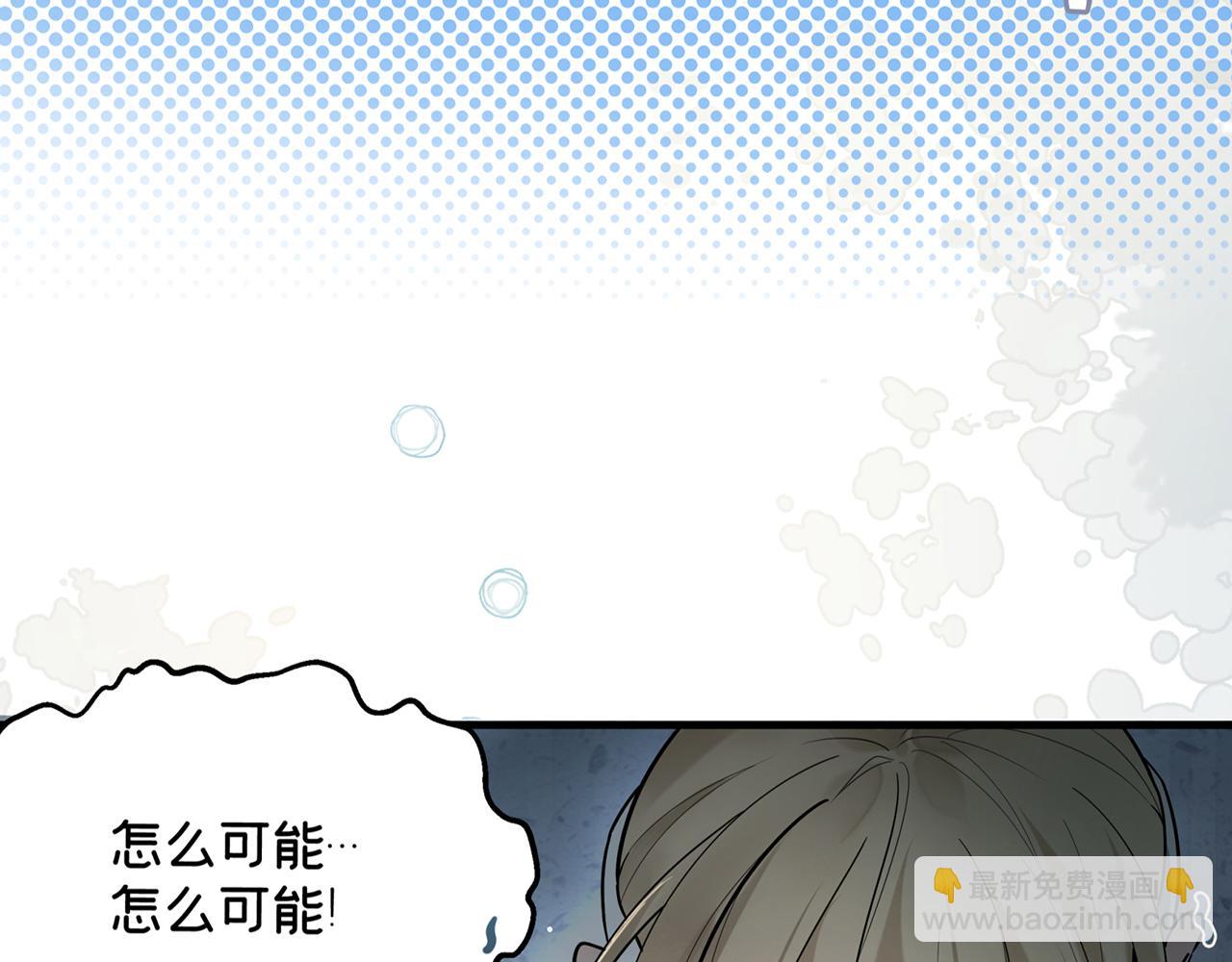 《折叠未来》第10话 另一个…我？ 第15页