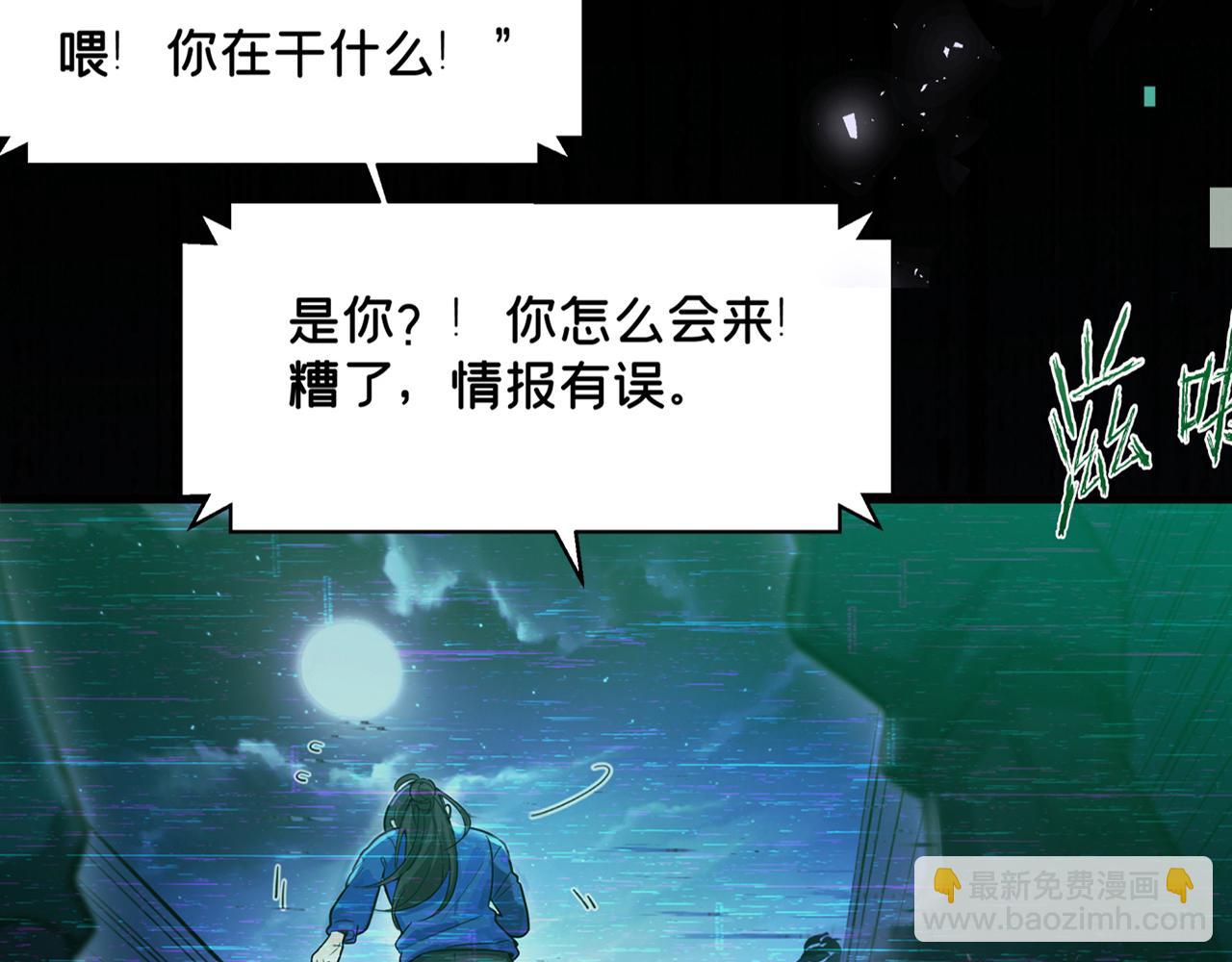 《折叠未来》第10话 另一个…我？ 第33页