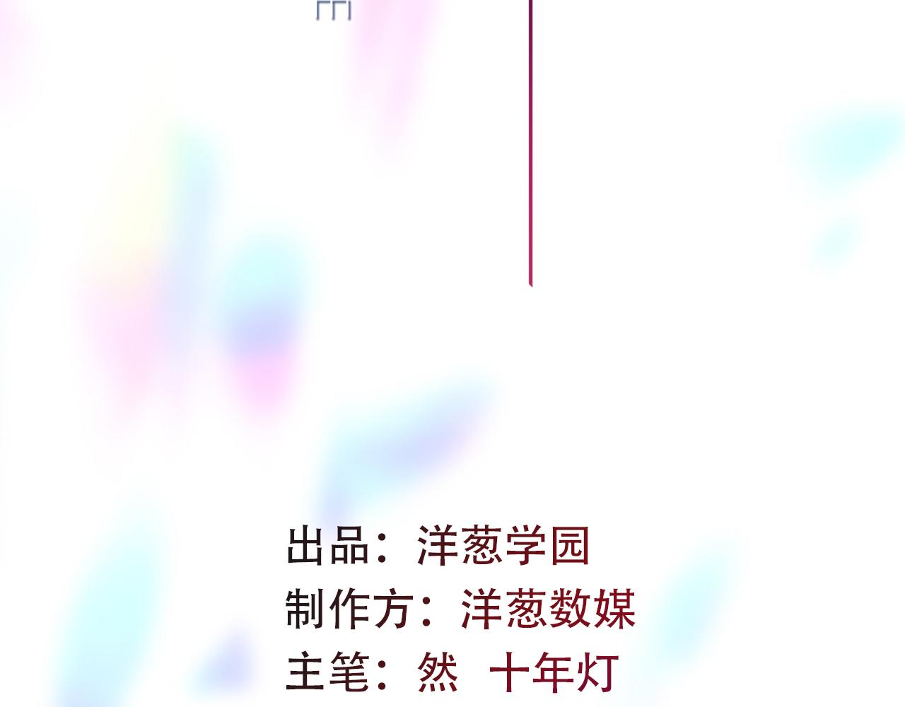 《折叠未来》第10话 另一个…我？ 第3页