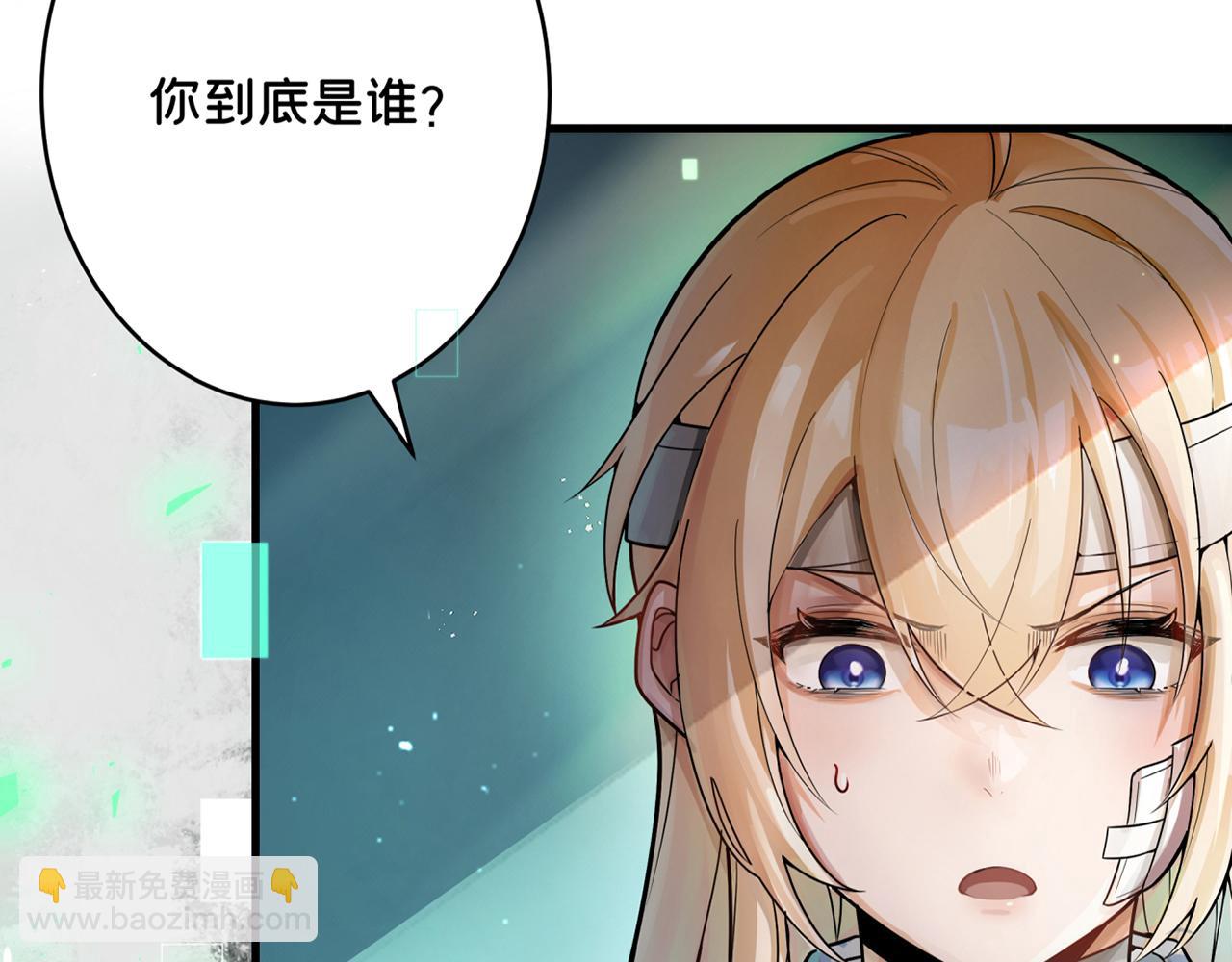 《折叠未来》第10话 另一个…我？ 第45页