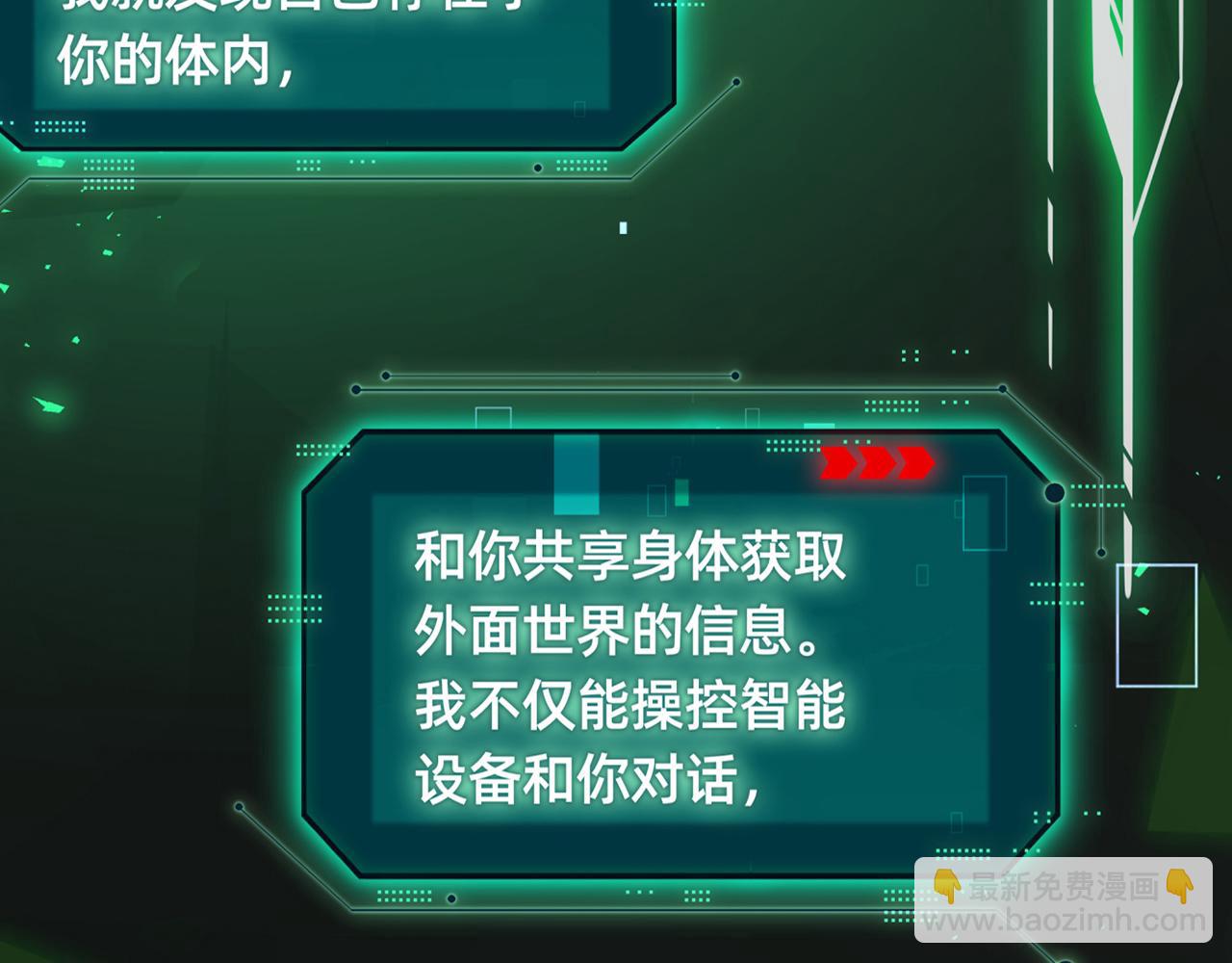 《折叠未来》第10话 另一个…我？ 第49页