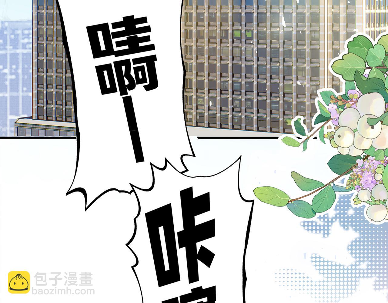 《折叠未来》第10话 另一个…我？ 第8页