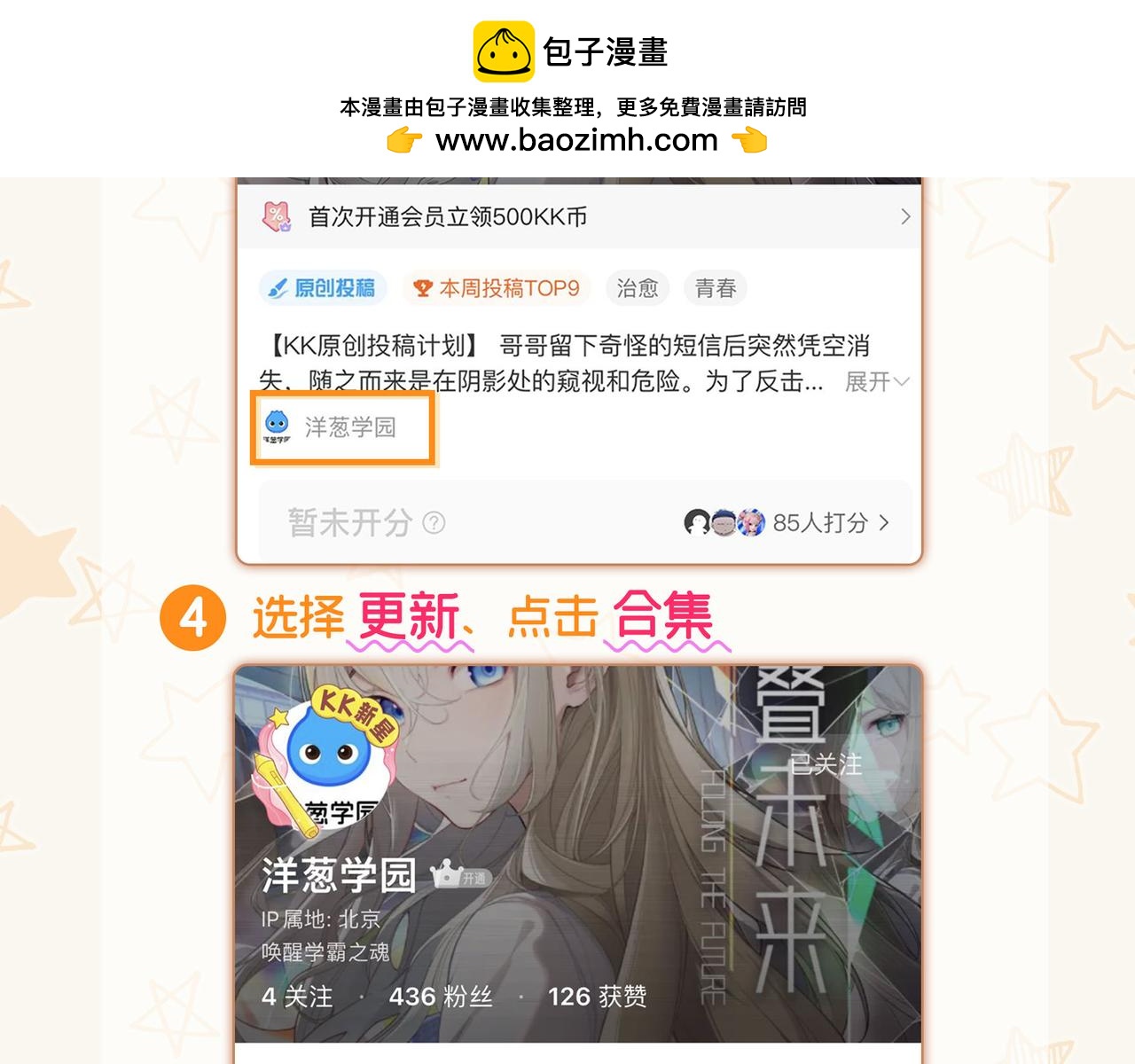 《折叠未来》【通知】官方小说上线啦！！ 第11页