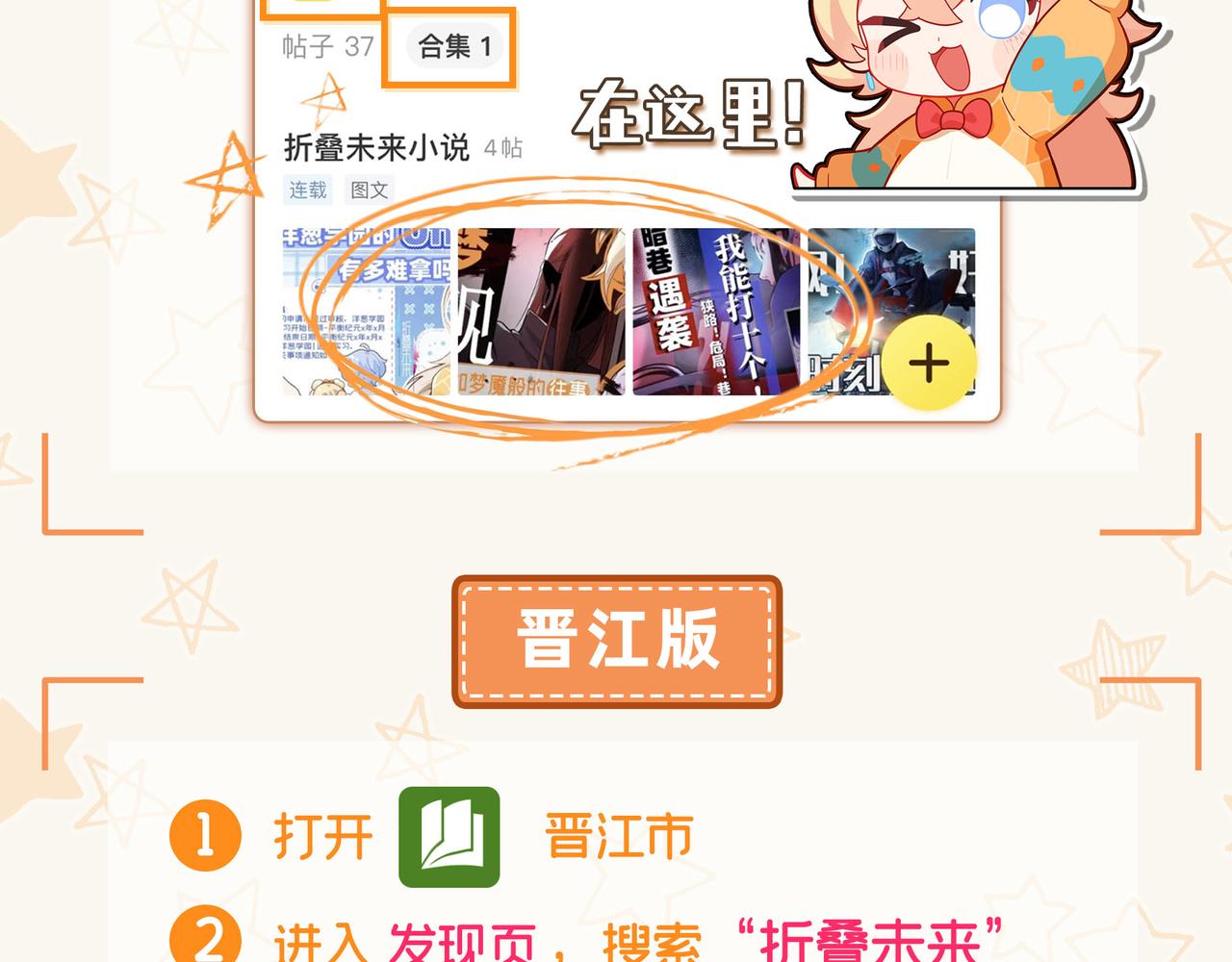 《折叠未来》【通知】官方小说上线啦！！ 第13页