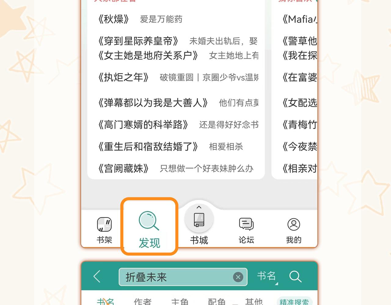 《折叠未来》【通知】官方小说上线啦！！ 第15页