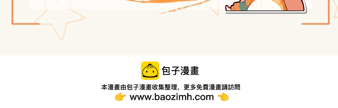《折叠未来》【通知】官方小说上线啦！！ 第17页