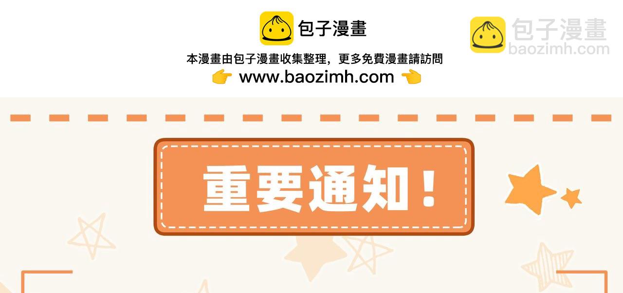 《折叠未来》【通知】官方小说上线啦！！ 第2页