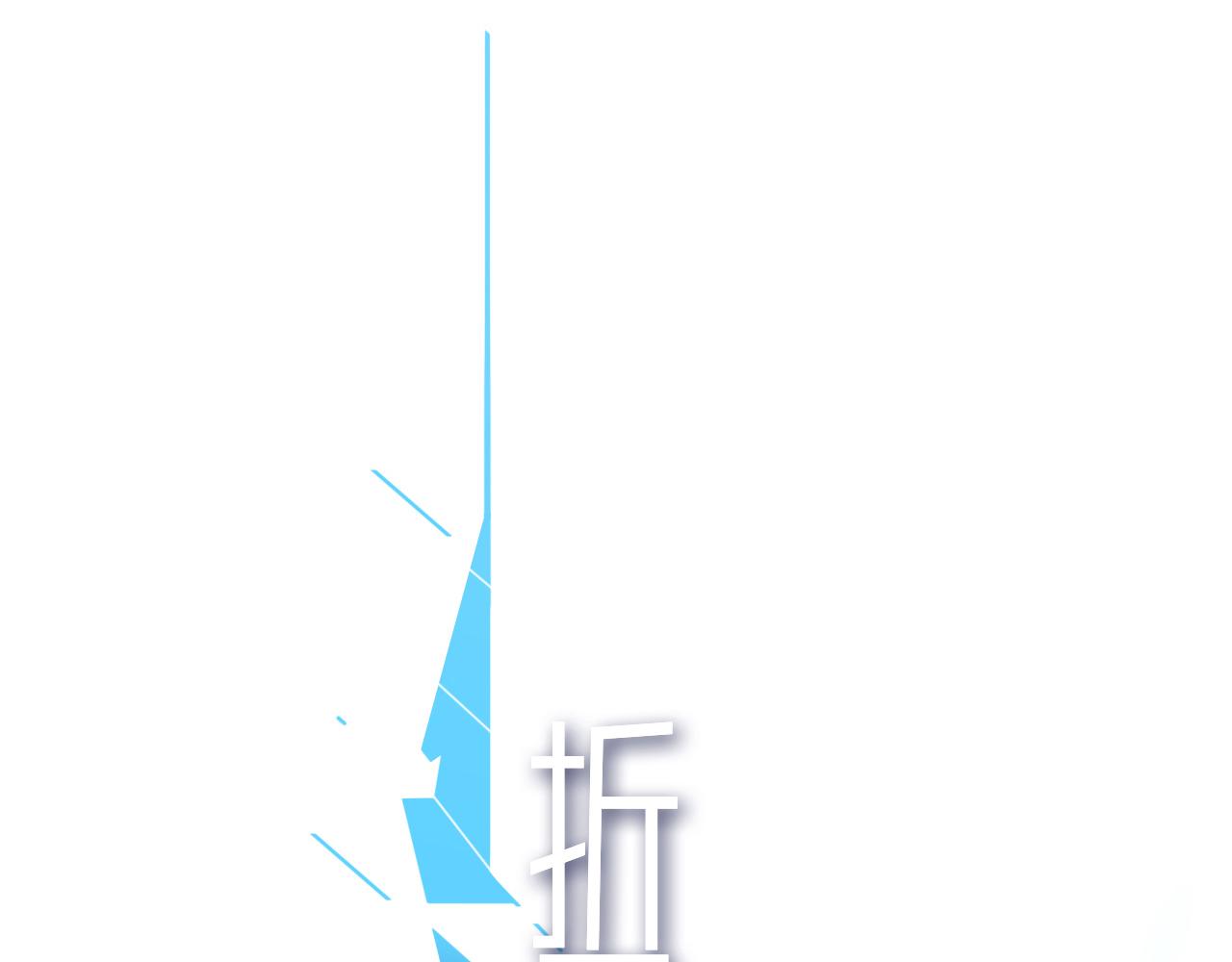 《折叠未来》第11话 洋葱的老师也太过奇怪！ 第13页
