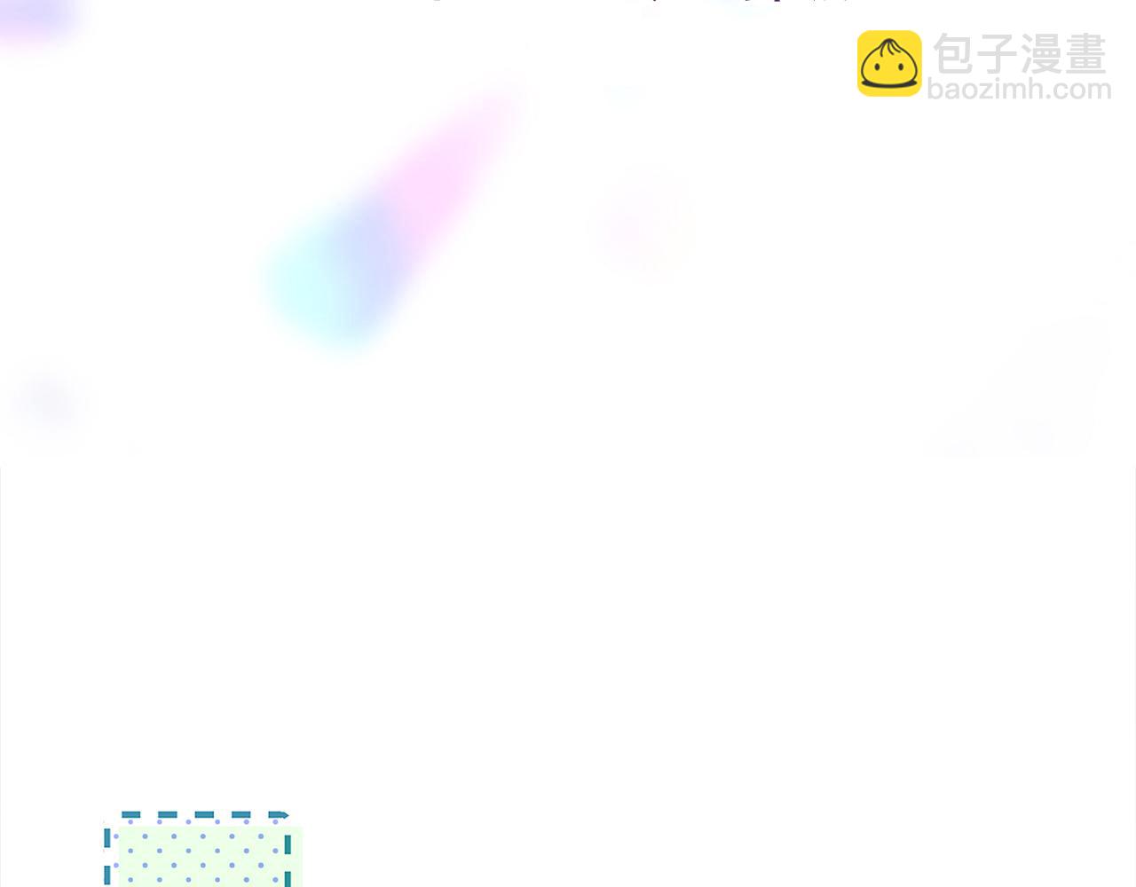 《折叠未来》第11话 洋葱的老师也太过奇怪！ 第16页