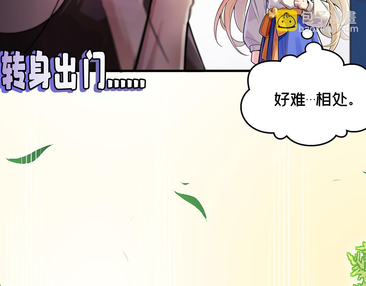 《折叠未来》第11话 洋葱的老师也太过奇怪！ 第25页