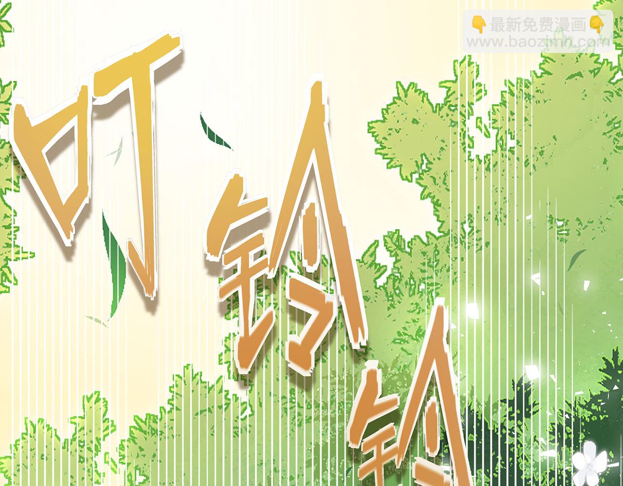 《折叠未来》第11话 洋葱的老师也太过奇怪！ 第26页