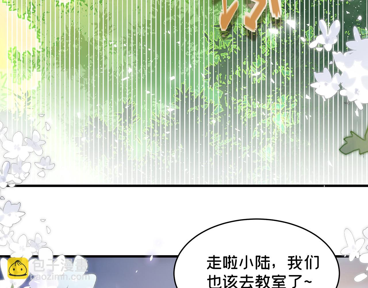 《折叠未来》第11话 洋葱的老师也太过奇怪！ 第27页