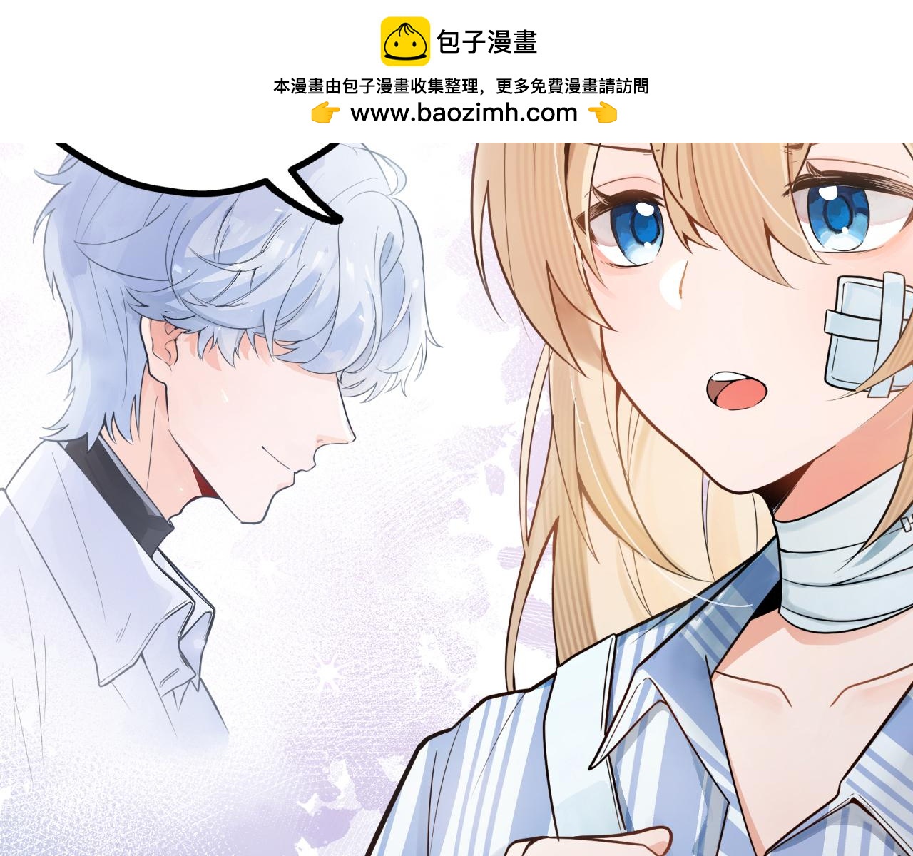 《折叠未来》第11话 洋葱的老师也太过奇怪！ 第2页