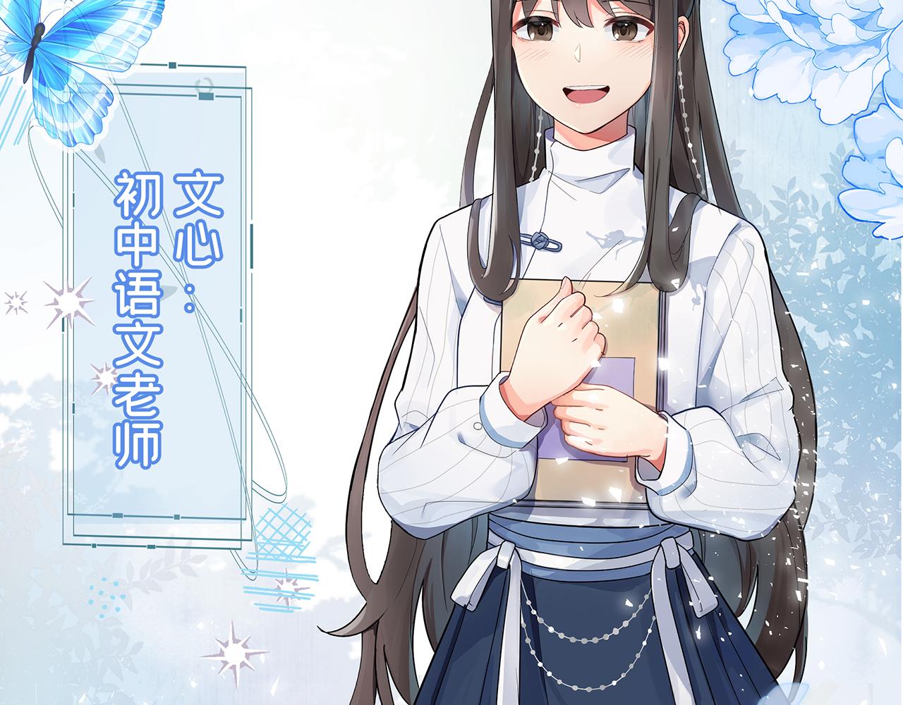 《折叠未来》第11话 洋葱的老师也太过奇怪！ 第32页