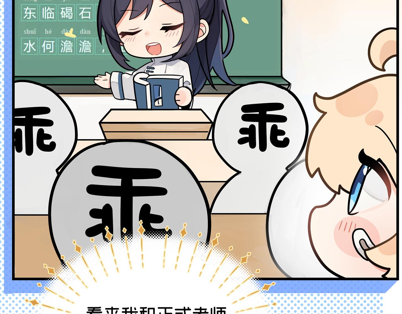 《折叠未来》第11话 洋葱的老师也太过奇怪！ 第40页