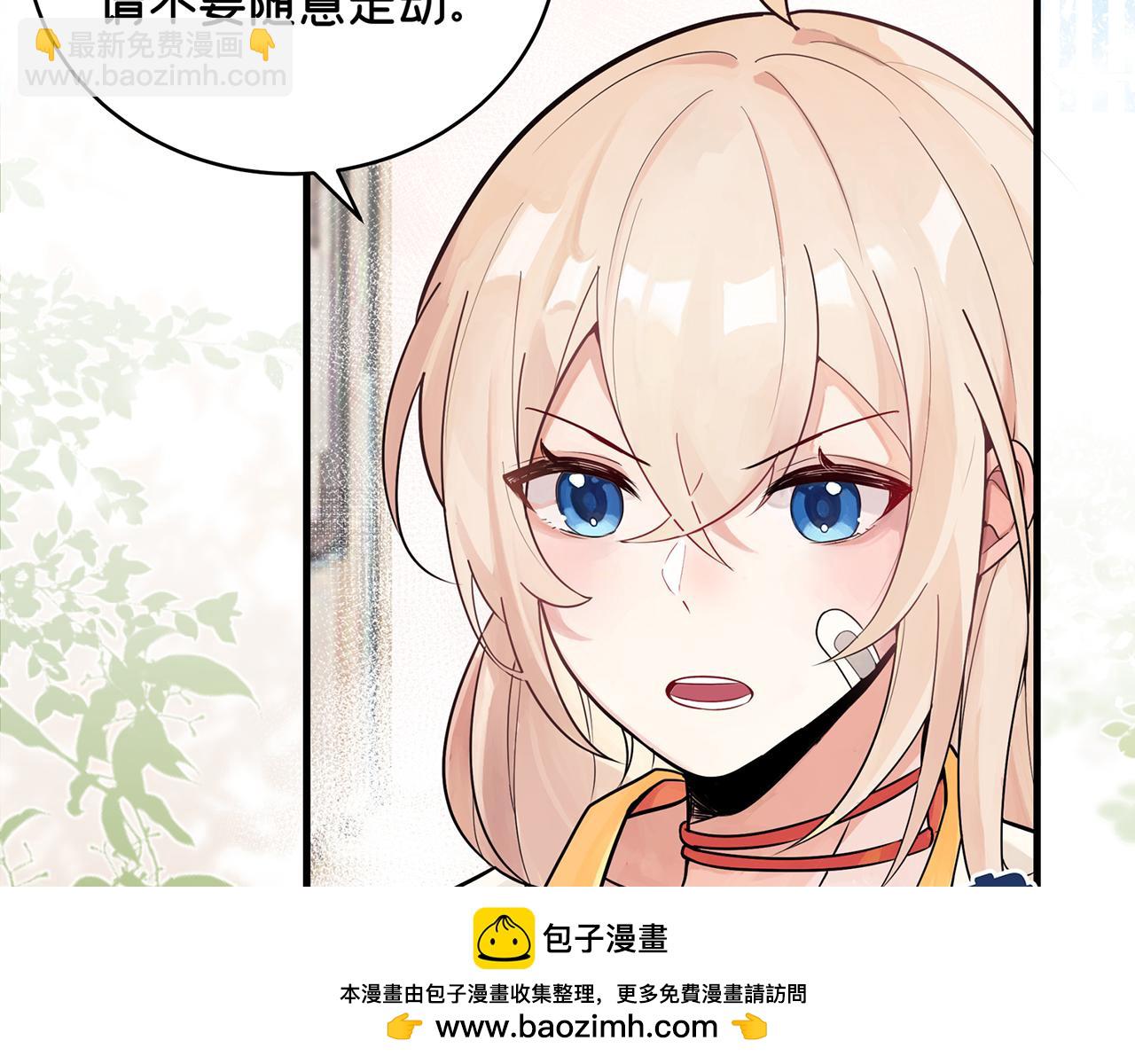 《折叠未来》第11话 洋葱的老师也太过奇怪！ 第50页