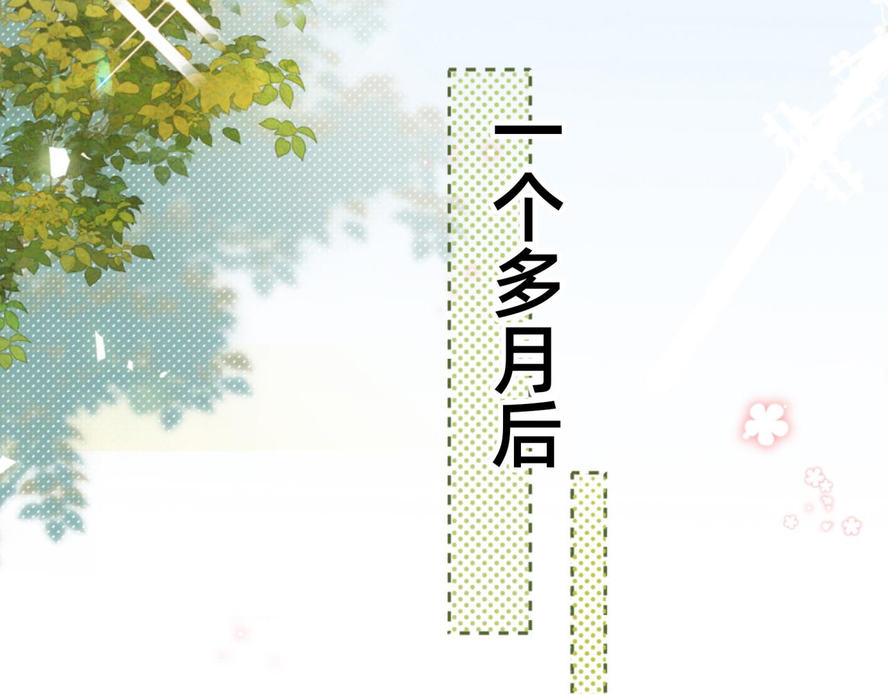 《折叠未来》第11话 洋葱的老师也太过奇怪！ 第5页