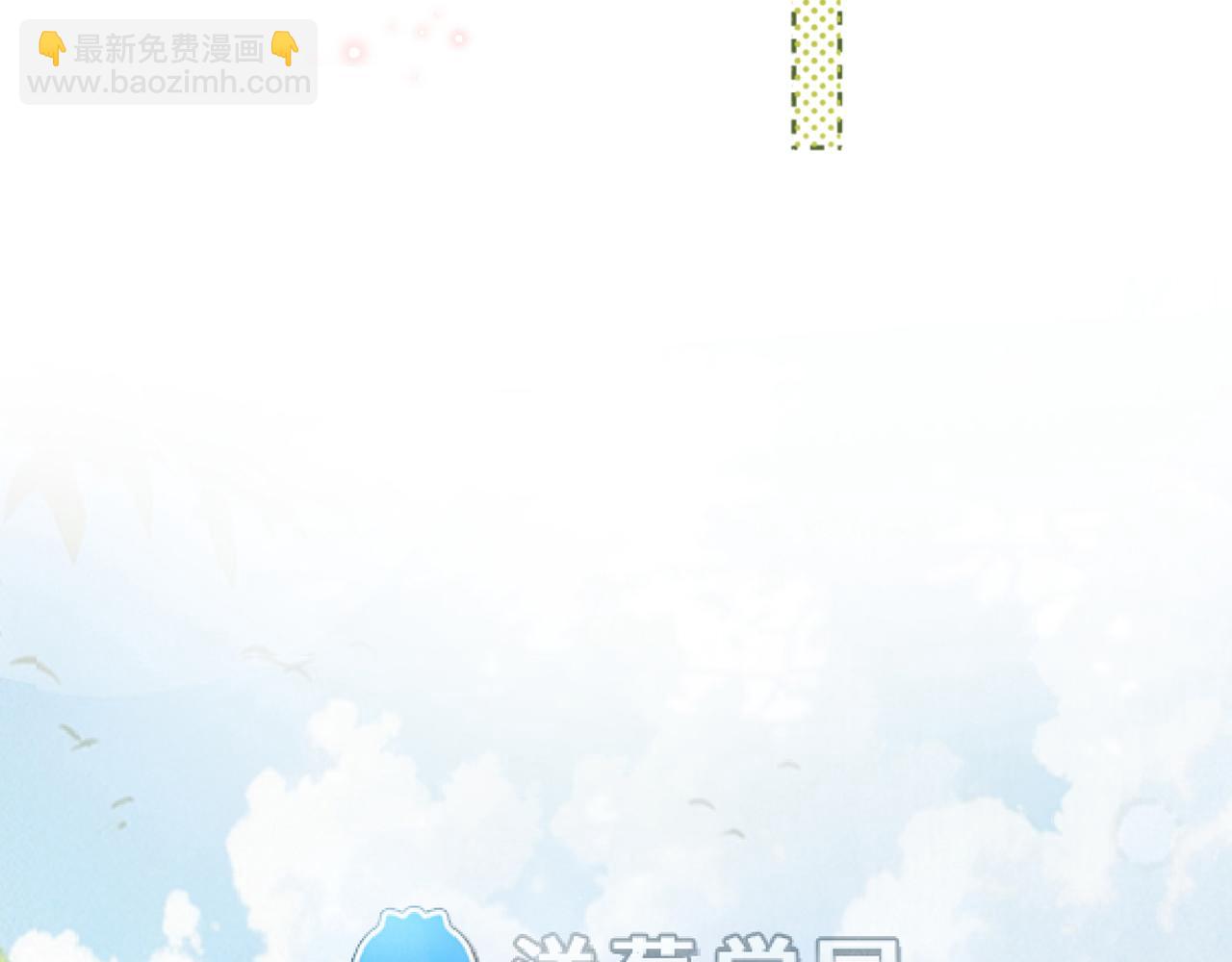 《折叠未来》第11话 洋葱的老师也太过奇怪！ 第6页