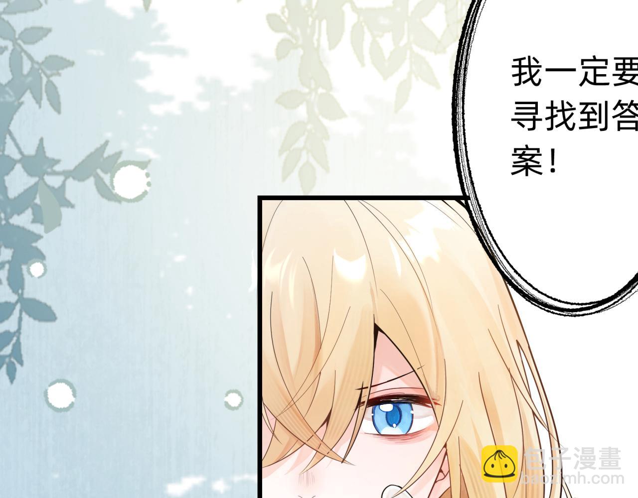 《折叠未来》第11话 洋葱的老师也太过奇怪！ 第9页