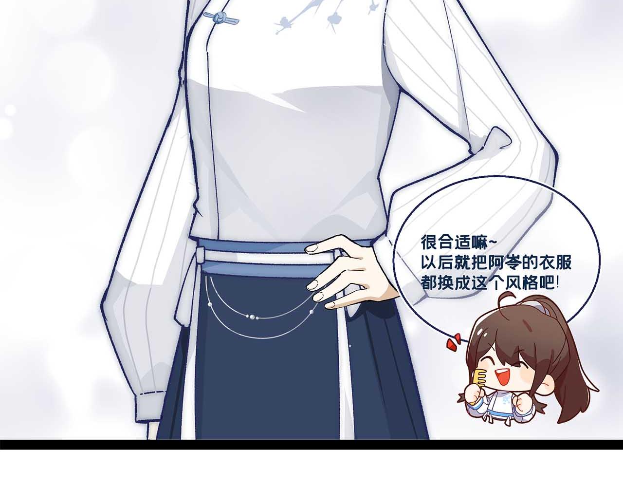《折叠未来》【乱七八糟的番外】服装交换活动！ 第12页