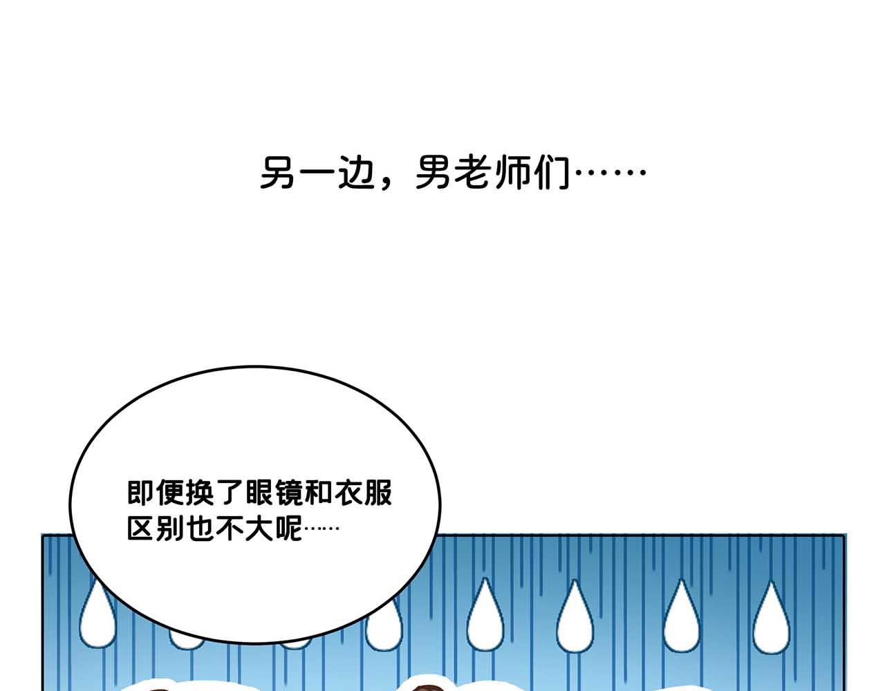 《折叠未来》【乱七八糟的番外】服装交换活动！ 第13页
