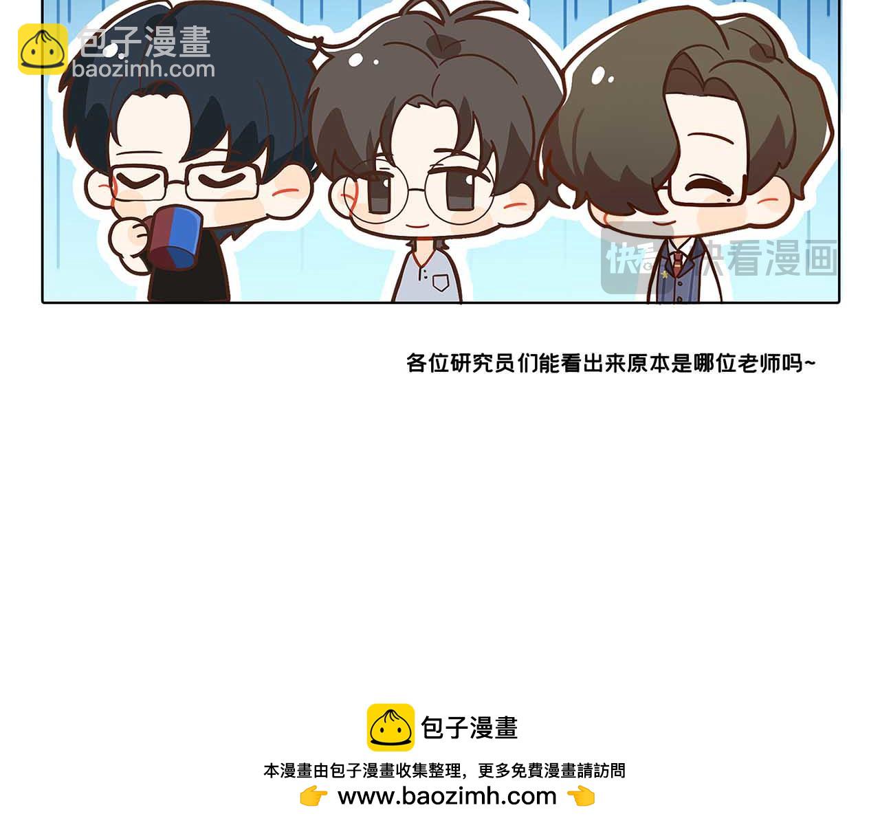 《折叠未来》【乱七八糟的番外】服装交换活动！ 第14页
