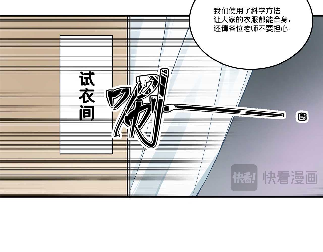 《折叠未来》【乱七八糟的番外】服装交换活动！ 第4页