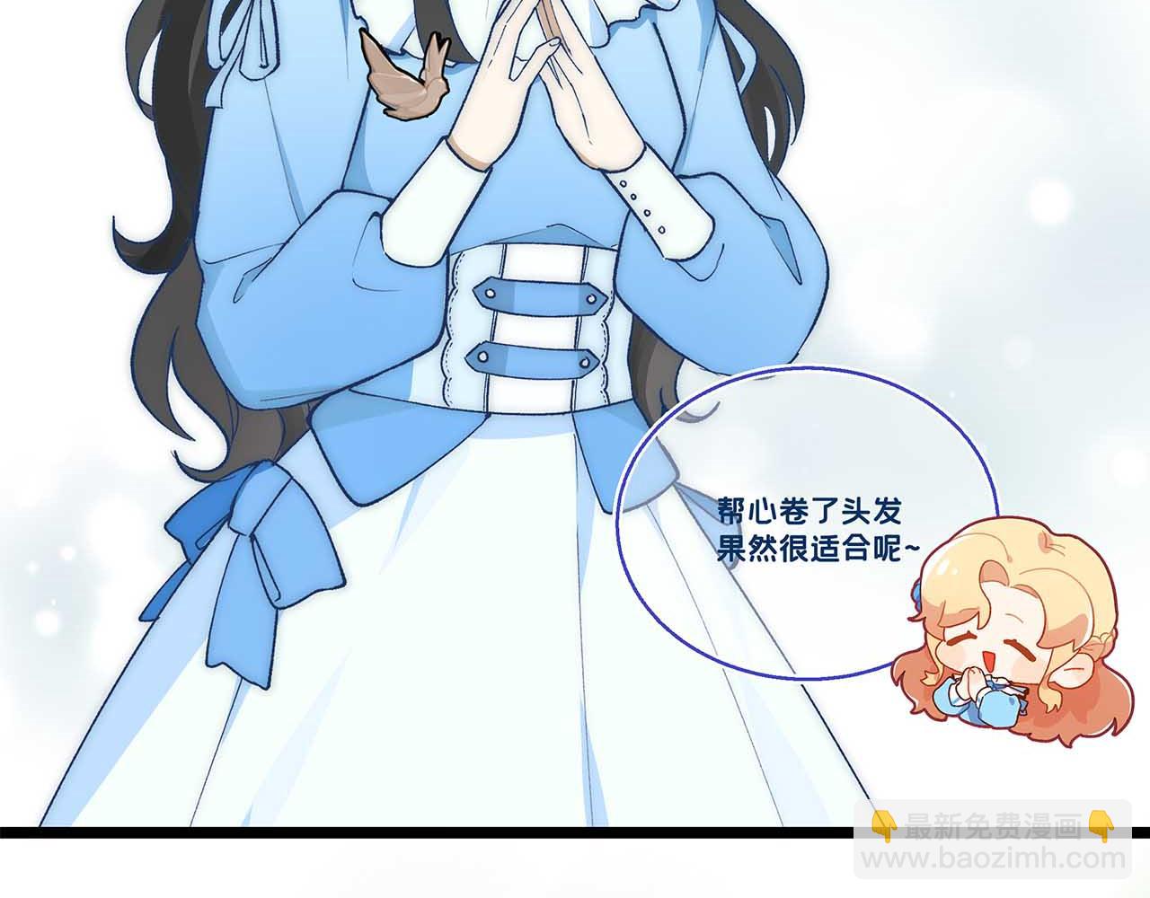 《折叠未来》【乱七八糟的番外】服装交换活动！ 第6页