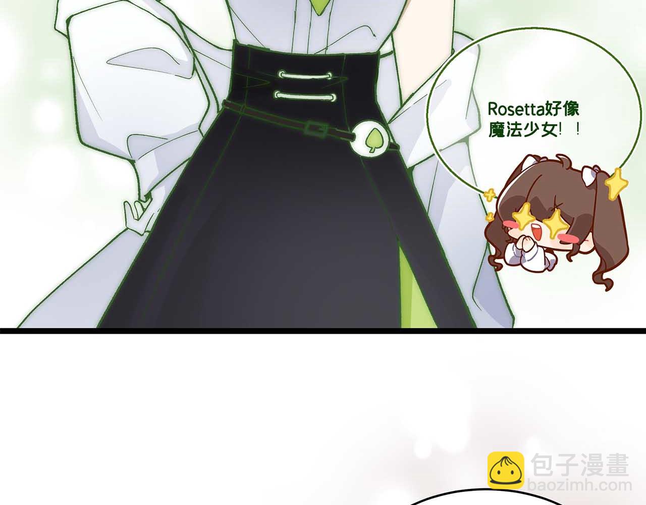 《折叠未来》【乱七八糟的番外】服装交换活动！ 第8页