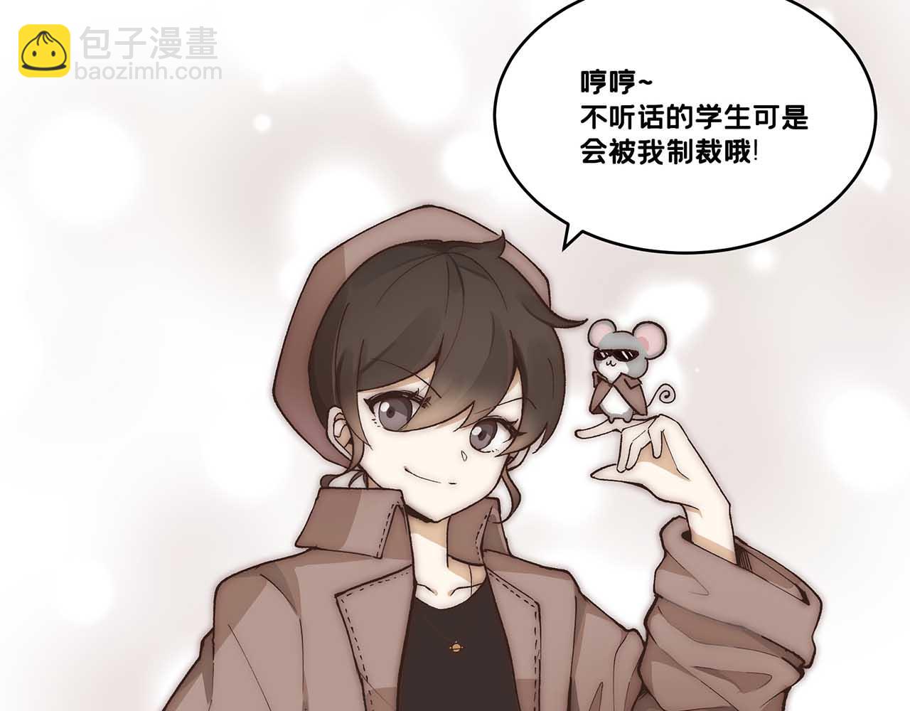 《折叠未来》【乱七八糟的番外】服装交换活动！ 第9页