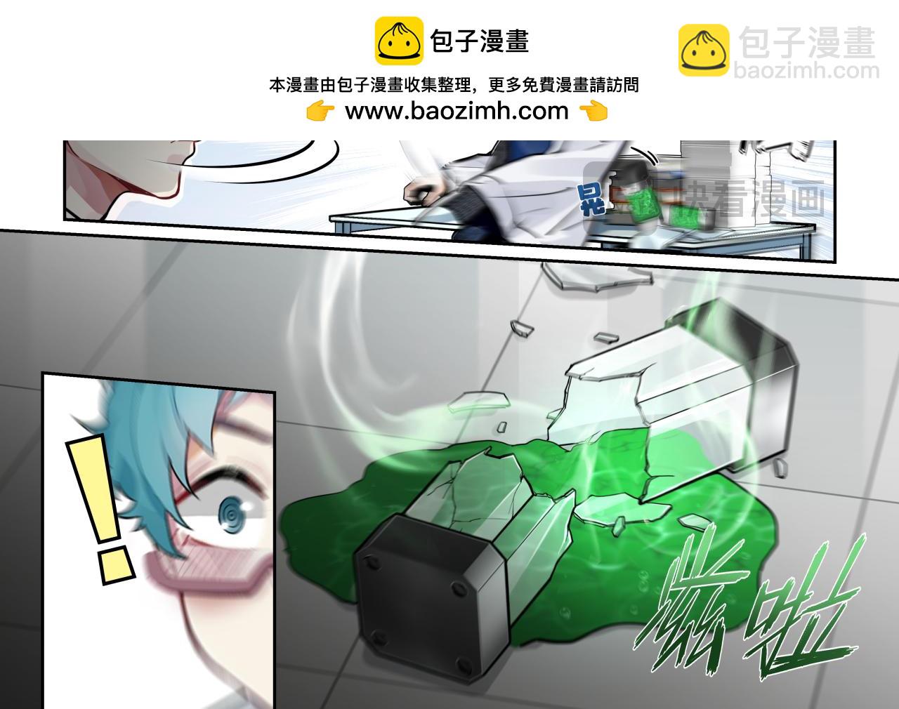 《折叠未来》【乱七八糟的番外】丸辣！老师们的禁忌之力解封啦！ 第4页
