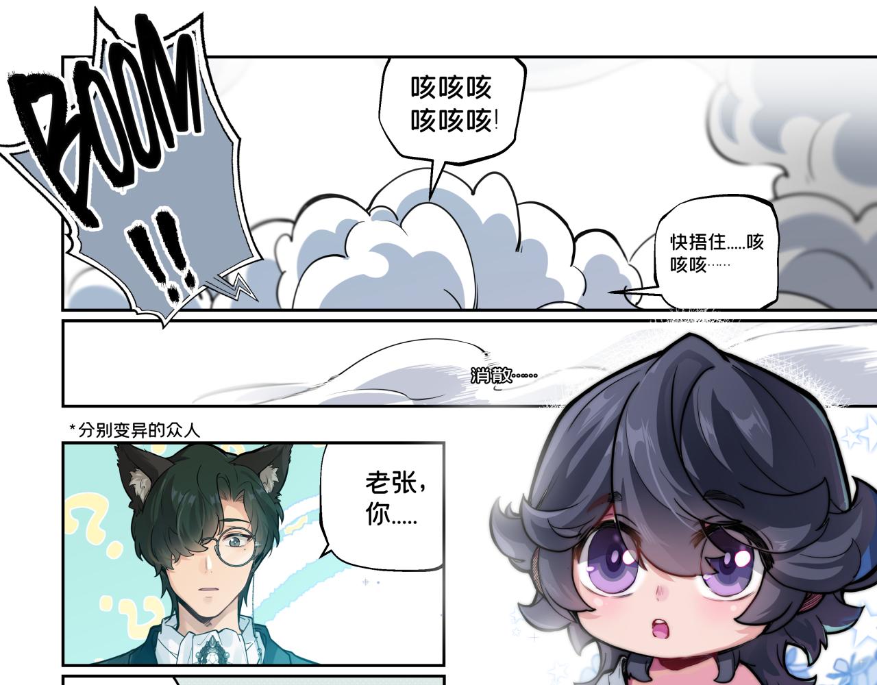 《折叠未来》【乱七八糟的番外】丸辣！老师们的禁忌之力解封啦！ 第5页