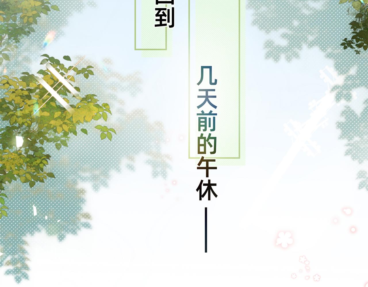 《折叠未来》第12话 可疑！调查？邀请券！ 第29页