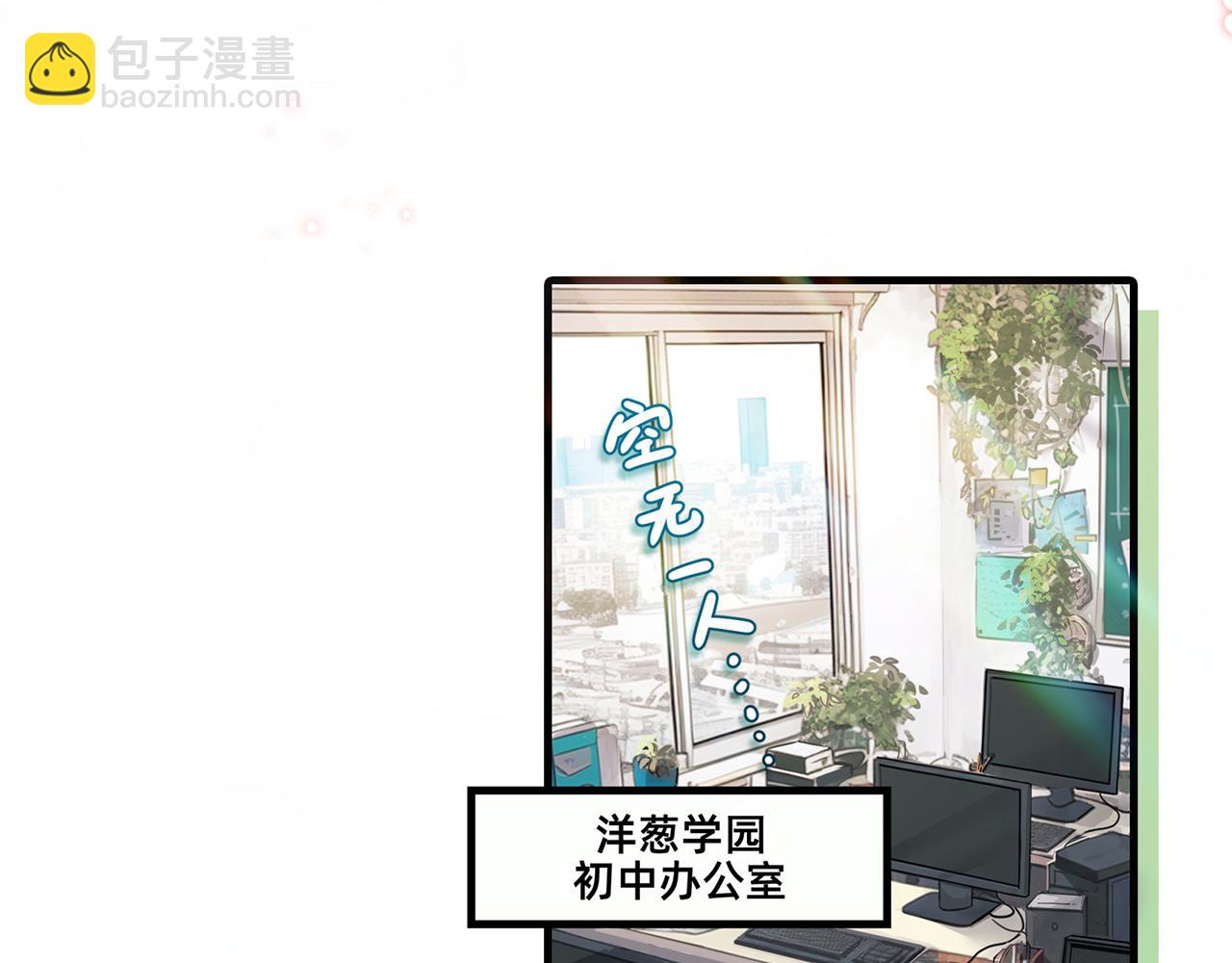 《折叠未来》第12话 可疑！调查？邀请券！ 第30页